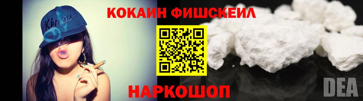 Cocaine  Кокаин Эквадор  КОКАИН Перу  цена   Электросталь  Вход с VPN 
