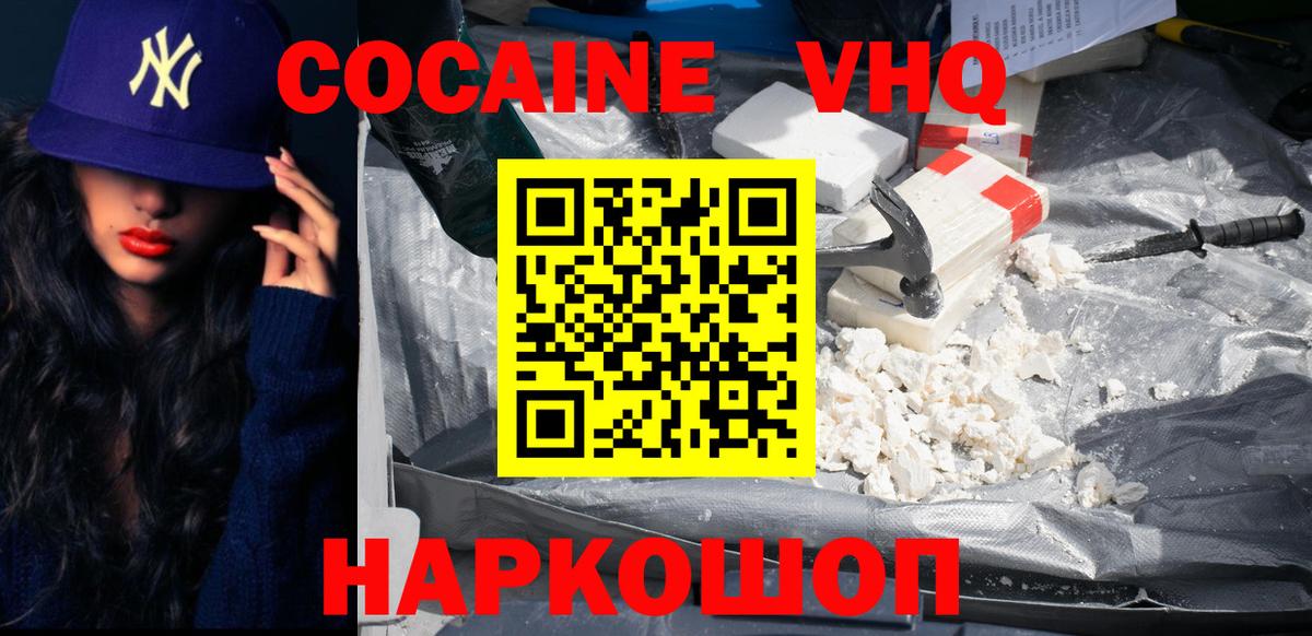 Cocaine Перу Электросталь