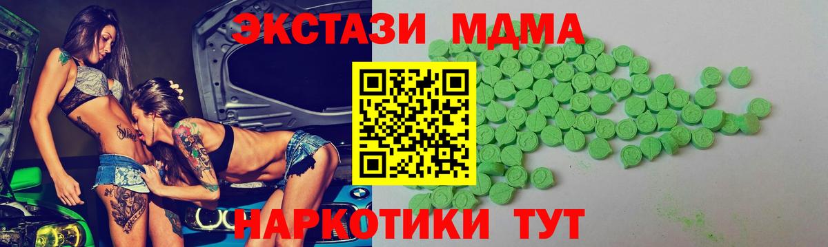 Ecstasy таблы  маркетплейс как зайти  ЭКСТАЗИ TESLA  Электросталь  Вход с VPN 