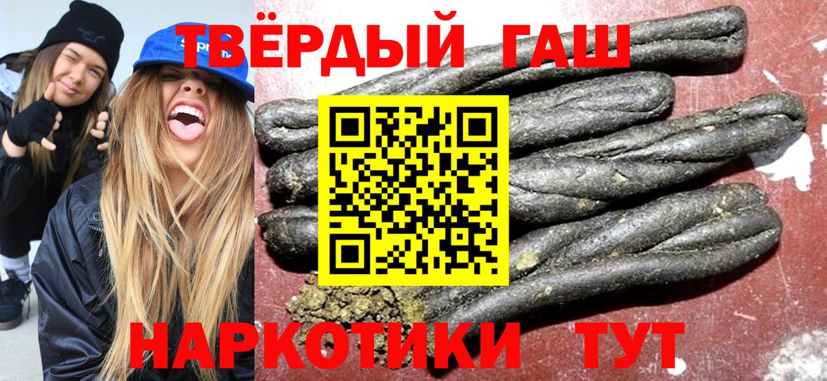 Гашиш  наркотики  Электросталь  Гашиш 40% ТГК  Вход с VPN 