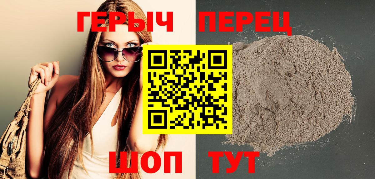 ГЕРОИН VHQ Электросталь