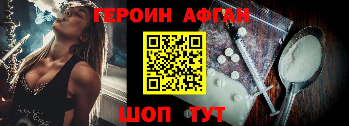 Героин  Героин Heroin  Вход с VPN  Электросталь 