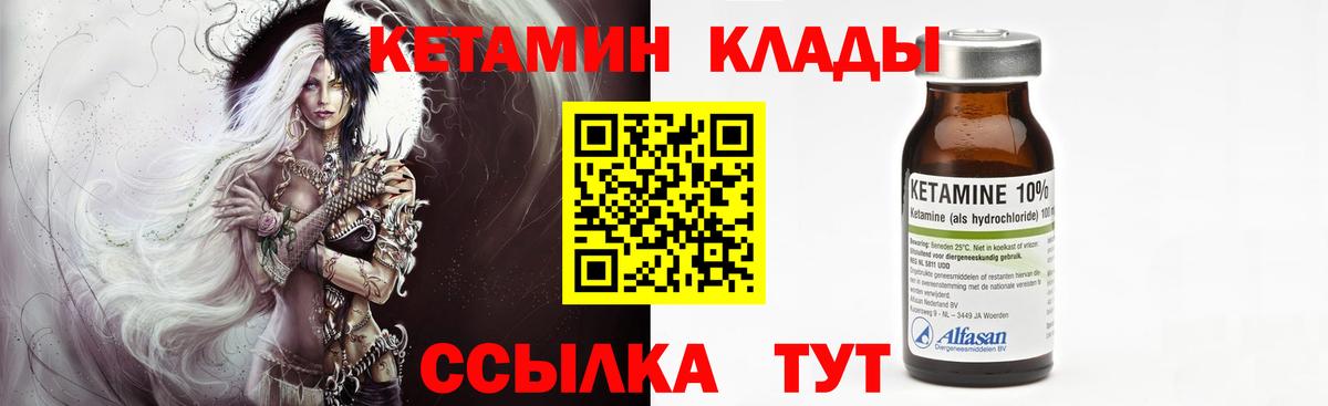 Кетамин ketamine Электросталь