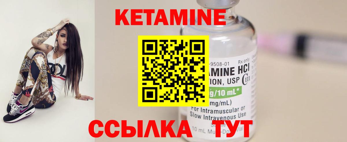 Электросталь  КЕТАМИН VHQ  Кетамин ketamine  Вход с VPN 