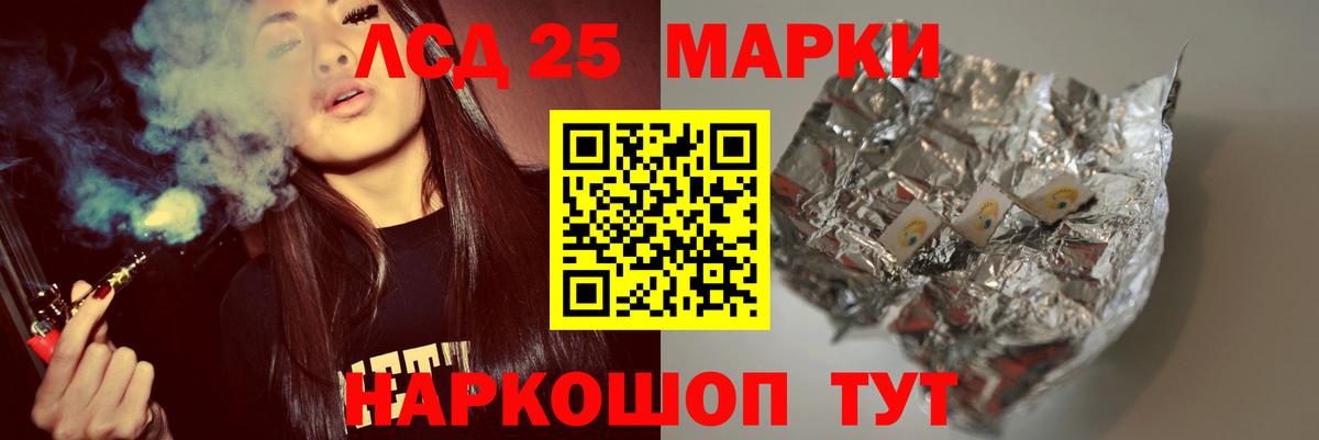 Лсд 25 экстази ecstasy Электросталь