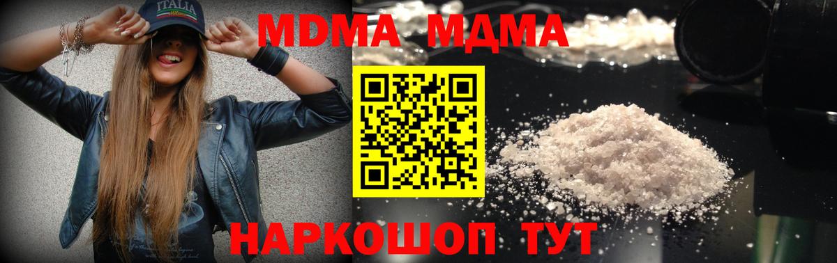 MDMA crystal Электросталь