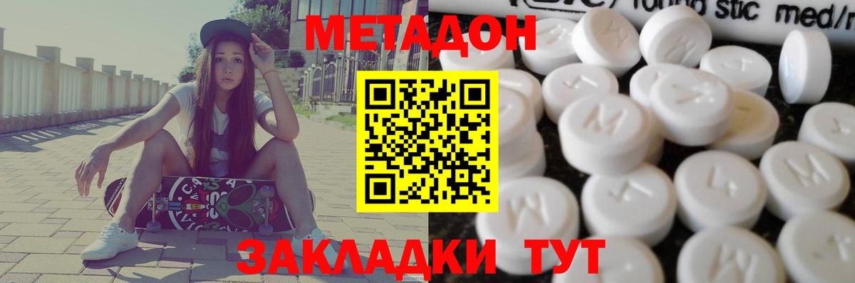 Метадон VHQ  Метадон белоснежный  Электросталь  Вход с VPN 