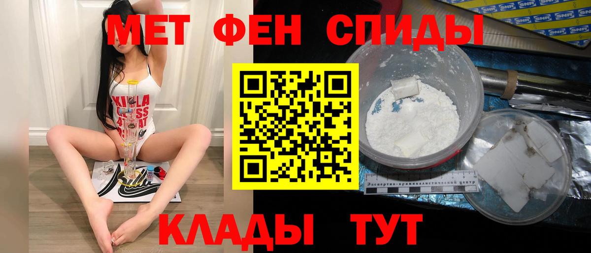 МЕТАМФЕТАМИН мет  Вход с VPN  Электросталь 