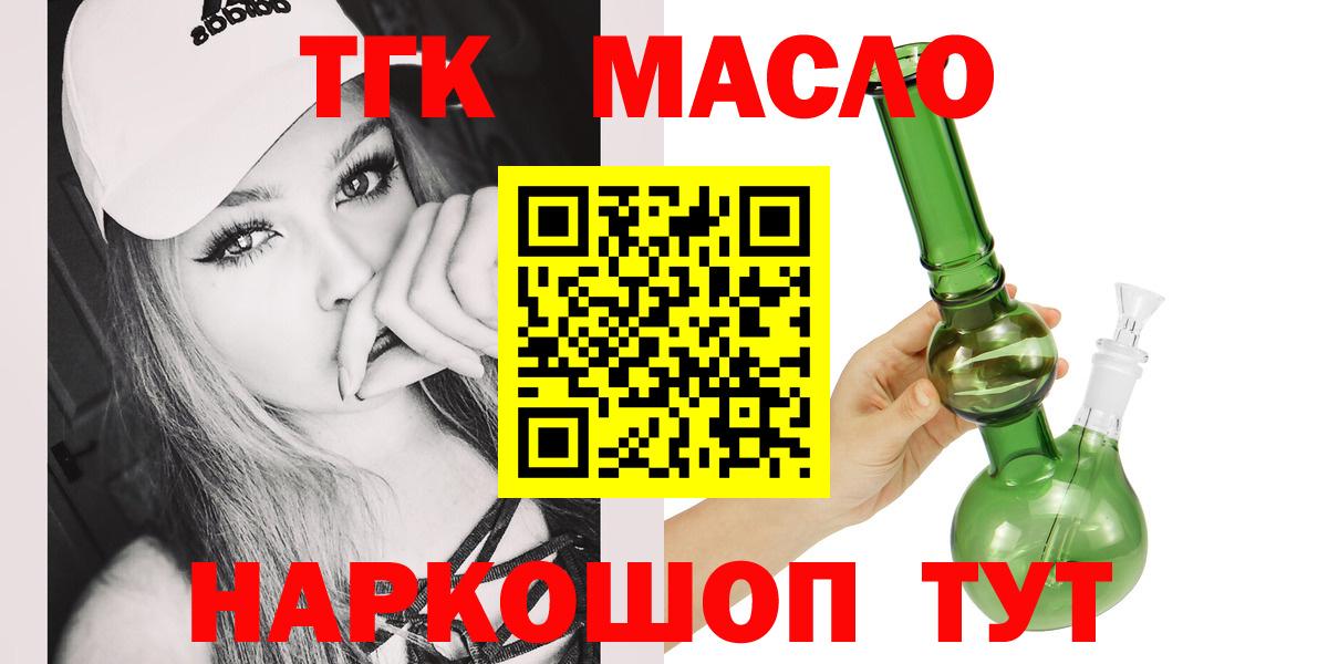 Дистиллят ТГК вейп с тгк Электросталь