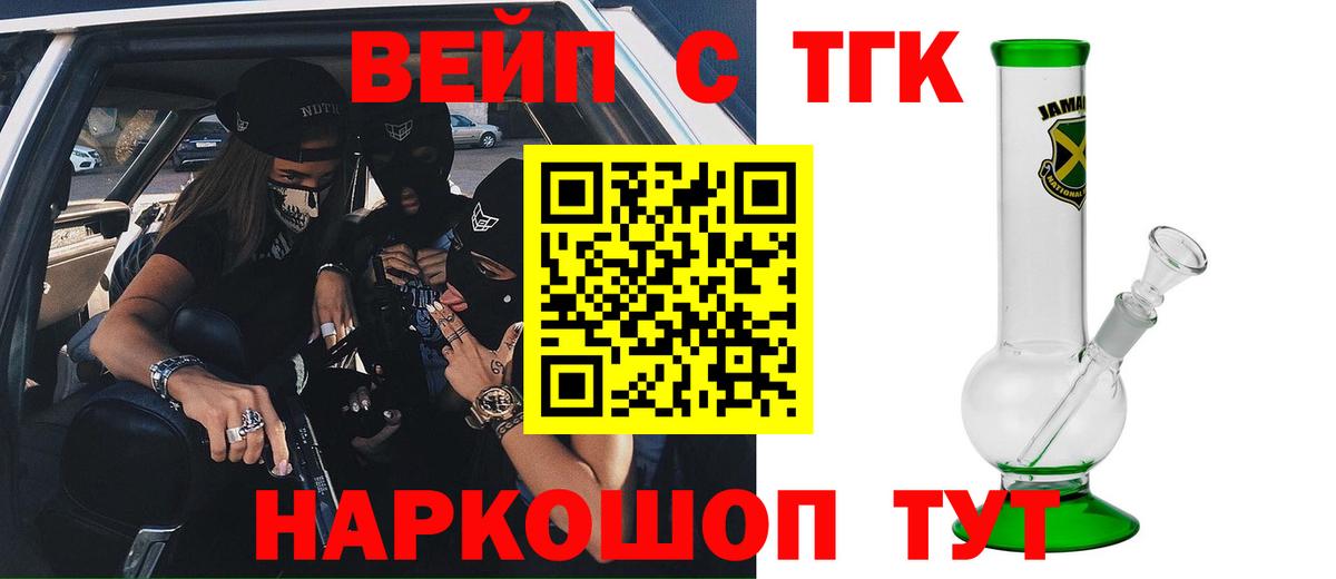 ТГК жижа  Дистиллят ТГК концентрат  Электросталь  Вход с VPN 