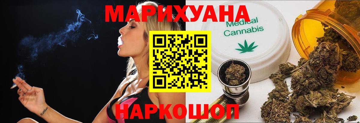 Электросталь  Шишки марихуана MAZAR  Канабис THC 21%  Вход с VPN  Шишки марихуана ГИДРОПОН  Бошки марихуана индика 
